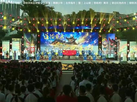 龙源交椅山学校现场直播所有切片,实在是太惊艳了 #演出现场 #龙源交椅山学校 #六一晚会节目 #热点