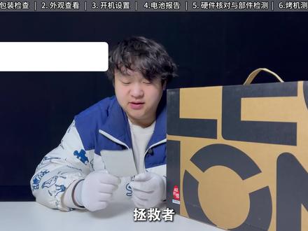 拯救者Y7000P-碳晶灰-开箱验机 CPU:i9-14900HX 显卡:RTX5060 内存:16G 硬盘:1T
#拯救者Y7000P #笔记本电脑推荐 #联想 #开箱测评