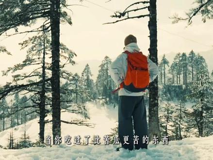 “苦瓜又叫半生瓜 长大以后味蕾退化 吃苦瓜吃不出多苦 能接受的时候 说明半生过去了.”
#川西 #赵塑 #旅行