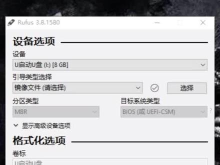 官方原版Win10系统装机U盘制作教程下集,用Rufus制作引导U盘。#电脑装系统 #win10