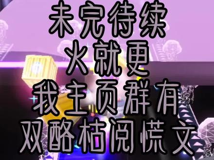 #双酪 #双酪cp #枯阅 @想想.(一点也奶的奶块)