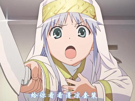 #茵蒂克丝 #魔法禁书目录 你看我这衣服清凉不清凉