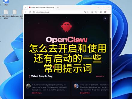 openclaw 的开启和使用方法!#openclaw #人工智能 #ai #养虾
