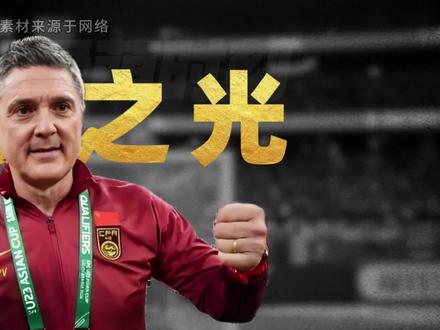 安东尼奥能否带队再创奇迹!#安东尼奥普切 #中国u23晋级决赛 #中国u23vs日本u23 #u23国足创造历史 #李昊王钰栋