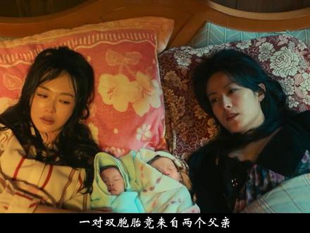 一对双胞胎竟来自两个父亲 #电视剧人之初 #宅家dou剧场