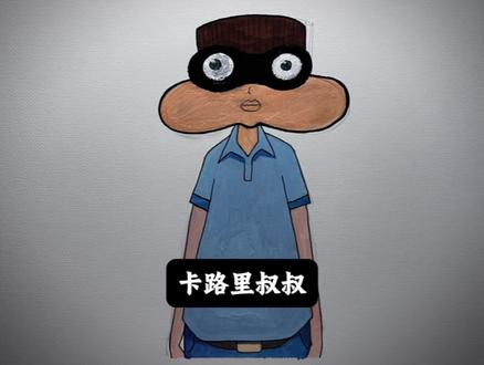 这不是小品叔叔嘛……#手绘 #燃烧我的卡路里 #小品一家人 #烟头叔叔