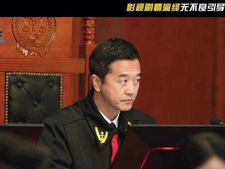 家事法庭接地气的真实感-1 #家事法庭 #家事法庭接地气的真实感