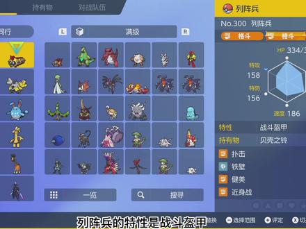 【宝可梦朱紫】单刷6星太晶弃世猴 #太晶团体战 #六星坑 #宝可梦朱紫 #任天堂switch