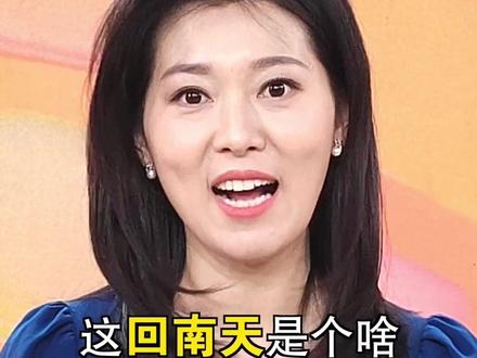 广东现在就是一个巨大的水帘洞?“回南天”是个啥?如何应对才能让“回南天”不“南”~(央视频号:三农长短说)