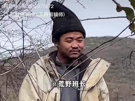 看一遍,笑一遍#刀疤哥 #老六荒野求生