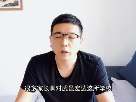 武邑中学的师资力量,管理以及伙食怎么样?