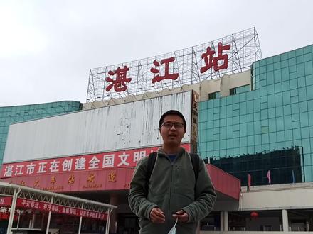 湛江站到了,主要为普通列车停靠,乘坐高铁需要去湛江西站哈!