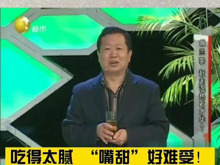 嘴里“甜腻腻” 着实不舒服 有款香香茶 帮您解烦忧@DOU+@抖音小助手