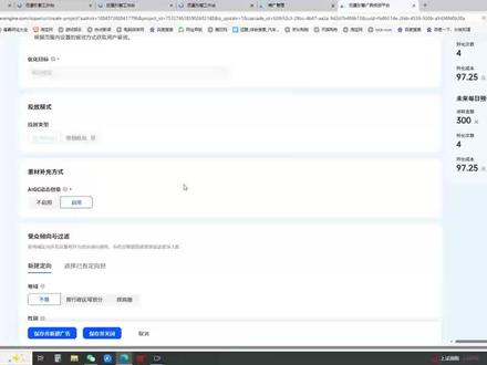 Aigc动态创意该如何使用呢?#巨量广告