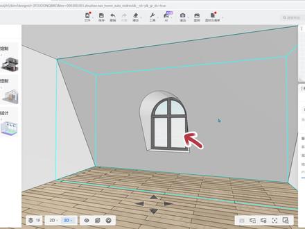 酷家乐做老虎窗别墅阁楼。自由造型差集#酷家乐教程#酷家乐老虎窗