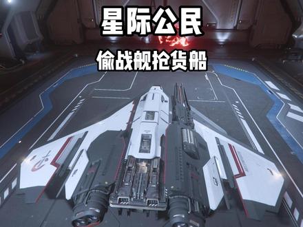 正义的太空赏金猎人必须保证货物的安全!