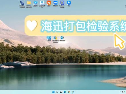 海迅检验打包系统