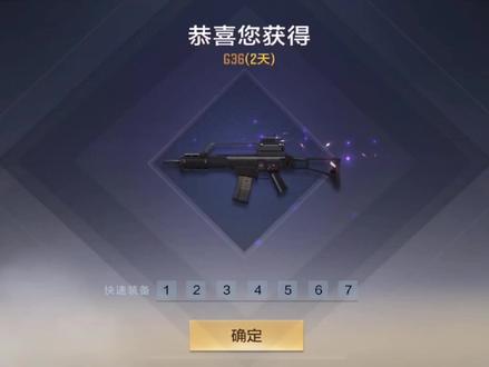 新版G36能上ban位吗?