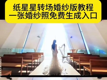 纸星星转场婚纱版教程来了 聂九罗纸星星转场婚纱版教程来了 聂九罗纸星星转场情侣版教程 聂九罗纸星星转场教程 枭起青壤星星转场 迪丽热巴聂九罗的双面时刻 枭起青壤追剧团伴手礼开箱 扔星星纸教程 星星转场枭起青壤素材 聂九罗纸星星转场音乐 扔星星罐子的素材 纸星星转场专用星星纸 聂九罗刷刀转场视频 星星转场剪映教程 枭起青壤星星瓶 扔星星瓶子放花 聂九罗叠星星第几集 甩星星舞蹈 纸星星转场装饰星星纸 星星纸上写着长大的心愿 扔星空转场怎么剪 聂九罗纸星星片段 枭起青壤转场视频 聂九罗转刀 扔星星变装 聂九罗纸星星转场素材 星星转场视频 九罗纸星星氛围转场教程 扔星星玻璃罐子 星星纸写愿望写什么好 纸星星转场材料套装 聂九罗绝美镜头 扔星星瓶扔碎 聂九罗单手转刀转场 枭起青壤神级转场 星星转场教程 纸星星剪辑模板 扔星星水滴脖子戏好欲 聂九罗纸星星原视频 扔星星纸 扔星星罐伤感视频 枭起青壤电视剧 叠星星折纸 聂九罗刷刀素材 星星纸条愿望可以写什么 纸星星转场道具星星纸 扔折星星素材 聂九罗素材视频 扔星星顶天立地 聂九罗纸星星转场特效 枭起青壤转场剪辑 扔星星的视频 星星转场枭起青壤特效 把愿望写进星星纸里 聂九罗纸星星 甩星星转场枭起青壤 纸星星郁可唯 #九字真炎 #即梦ai #聂九罗纸星星转场来高手了 聂九罗转场视频 枭起青壤宣传转场视频 聂九罗剧中单手转刀转场 星星转场枭起青壤教程 扔星星瓶子慢动作 纸星星转场ai指令 枭起青壤 扔星星素材 星星纸上的愿望该怎么写 扔星星罐甩星星转场视频 聂九罗纸星星氛围转场ai生成 扔彩纸教程 枭起青壤转场镜头合集 星星纸写下的愿望 纸星星 扔星空转场 聂九罗 纸星星教程慢动作 枭起青壤二创视频 星星转场枭起青壤第几集 扔星星转场2d 纸星星推角教程 聂九罗刷刀转场素材 扔星星瓶的视频 星星转场素材 纸星星转场 #聂九罗纸星星氛围转场教程 星星纸写纸条文字 扔星星 星星愿望 纸条上的愿望 枭起青壤转场教程 张元英星星转场教程 聂九罗纸星星转场视频 纸星星转场装饰道具 纸星星转场特效星星纸# 甩星星转场 把愿望写进星星纸里的美好祝愿 折星星的专用纸写愿望给朋友 迪丽热巴纸星星转场枭起青壤转场镜头 麻辣王子纸星星转场 扔星星罐甩星星转场视频 枭起青壤星星转场情侣 #聂九罗氛围转场