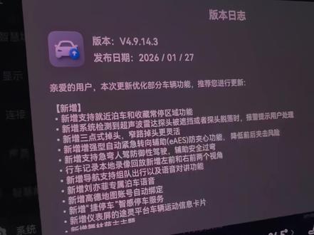 每天刘亦菲都嘱咐我注意安全 智界R7升级了最新的OTA,刘亦菲的泊车语音包你用上了吗?讲真,每天她都嘱咐我注意安全,跟谈了有啥区别?#刘亦菲 #智界 #高颜出行搭子 #与鸿蒙智行共赴新程 #ota升级