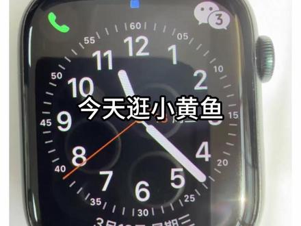 s8蜂窝98新尽然只要7张算捡漏吗? #苹果手表 #穿戴设备 #开箱 #闲鱼 #苹果手表s8