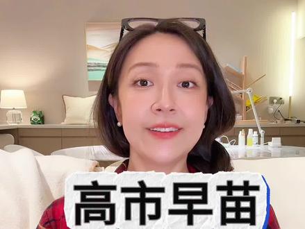 高市早苗为何要引发“火苗”?#涵姐析