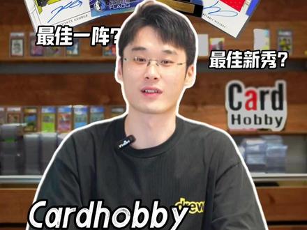 MVP还没定?卡淘先做一个颁奖! 常规赛结束,那么从球星卡角度来看,谁会是MVP、最佳一阵、最佳新秀呢?这条视频告诉你!#球星卡 #弗拉格 #文班亚马 #mvp #库里