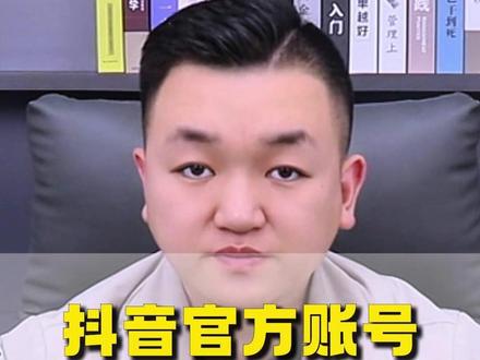 抖音官方账号如何解绑 抖音官方账号如何解绑,抖音官方账号如何解绑,抖音官方账号如何解绑成为个人账号,抖音官方账号如何解绑,抖店抖音账号怎么解绑实名认证,抖音官方账号解绑抖音账号,怎么解绑身份证抖店解绑,抖音账号抖音如何解绑企业账号,抖音官方怎么解绑,抖音官方账号解绑教程,#抖音官方账号 #抖音官方账号解绑 #抖音官方账号怎么解绑抖店 #抖音官方账号怎么解绑