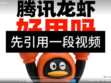 Workbuddy 使用经验 使用腾讯的龙虾 Workbuddy 小小测试下