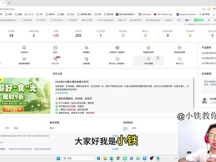聚水潭| 仓库验货发货语音播报吊牌品牌信息 #聚水潭#电商#电商创业#创业#进销存软件
