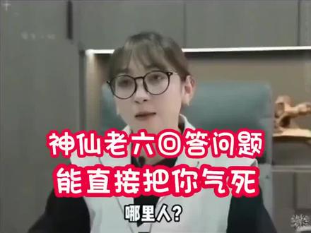 #搞笑视频 面试官都要懵了。