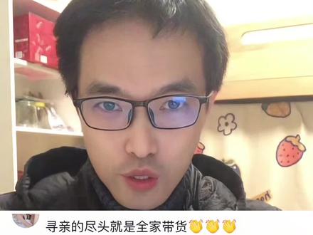 寻亲的尽头是带货?带货有什么问题吗?#梁志辉 #原创作品 #万物皆可种草 #种草激励计划