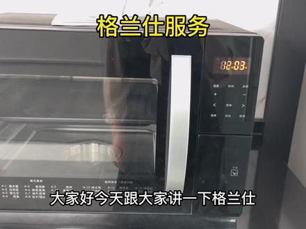 #格兰仕 #格兰仕蒸烤箱 今日更新格兰仕蒸烤箱SG26T-D10功能操作教程#中视频伙伴计划