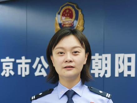 户籍业务 网上可以办!#朝阳公安