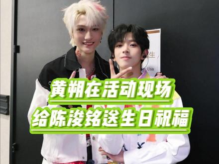两个以真诚换真诚的小孩 #黄朔 #陈浚铭 #tf家族 #养成系