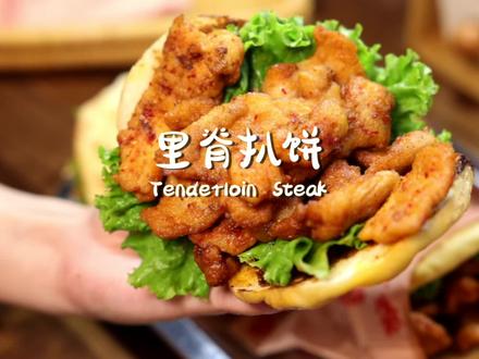 挑战做小时候校门口卖的里脊扒饼!掉一块肉我都得捡起来吃了!你们那管它叫啥?#跟着抖音学做菜 #里脊扒饼 #高考后当然要大吃一顿了