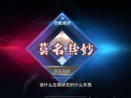 小乔大王椰子 #巅峰赛 #小乔 #吃吃冰椰