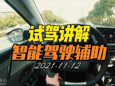 #汽车嘉年华经销商大赛 二三四级车标配!凡尔赛C5X高级智能驾驶辅助功能演示… #第一视角 #自动驾驶 @抖音汽车快报 @合肥悦意汽车销售服务有限公司 #dou是好车