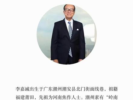 俟河之清,人寿几何。#李嘉诚 #人物 #音乐种草计划