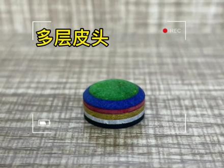 #创作灵感 你会挑选皮头吗#皮头#台球器材#野豹 #台球教学