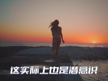 梦见与前任亲密的4个心理学意义 #梦的解析 #解梦心理学 #解梦