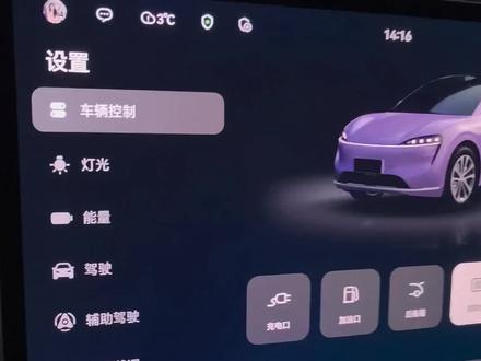 老款R7更新#ads4.1 后的变化和应用教程,#鸿蒙智行 #智界r7 #刘亦菲语音包 #厉害了我的车