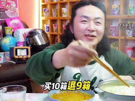 泡面先生定制的哇塞酱里麻火鸡面,支持试吃一包,赠送运费险,你说哇噻不哇噻#火鸡面 #泡面先生 #酱里麻的面 #强烈推荐 #太好吃了