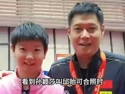 双向奔赴师徒情,邱爸对孙颖莎关怀备至,一路同行创奇迹! #国乒yyds #邱贻可孙颖莎 #国球乒乓