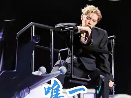 高清版 唯一 侯明昊南京属于我们的 #向全世界安利 #演唱会 #侯明昊 #追星女