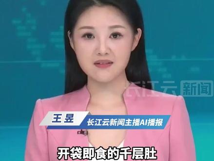 光鲜带货背后的肮脏车间:直击网红毛肚生产乱象