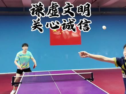 当代乒乓人的美德2.0#乒乓球 #真实还原 #反转 #结局亮了