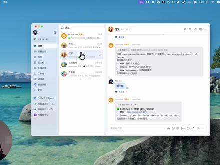 我做了个飞书养龙虾多agent的技能
#openclaw #ai #ai新星计划