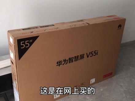 华为智慧屏上门安装的师傅服务态度让我大开眼界,安装的很专业