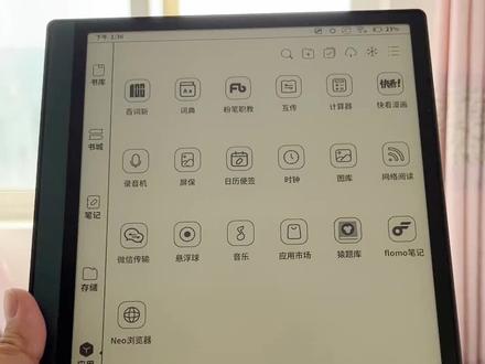 还能pdf一键裁边,note x2真能干#文石BOOX #阅读平板 #电纸书